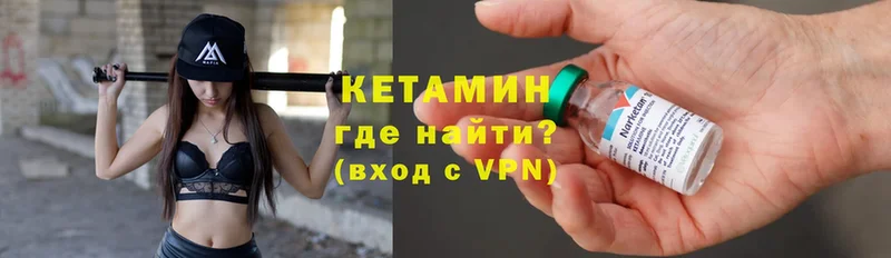 КЕТАМИН VHQ  Шагонар 