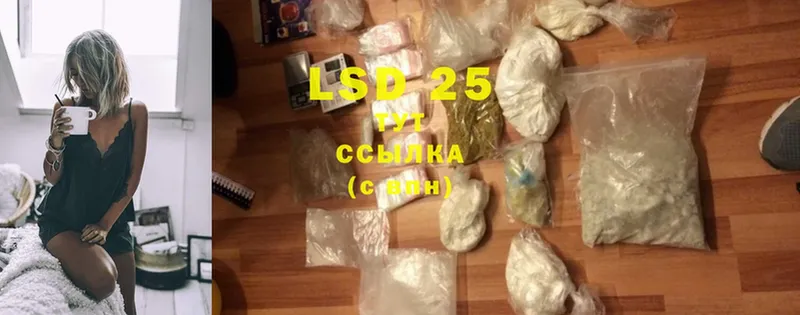 LSD-25 экстази кислота  Шагонар 